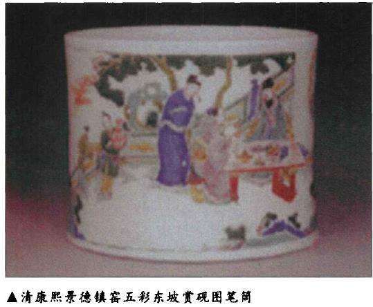 中国古盆艺术鉴赏 康熙篇 下