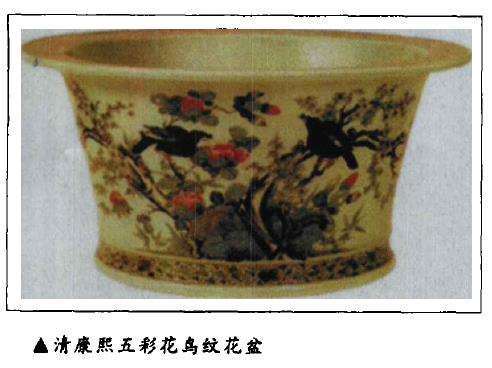 中国古盆艺术鉴赏 康熙篇 下