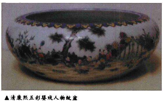 中国古盆艺术鉴赏 康熙篇 下