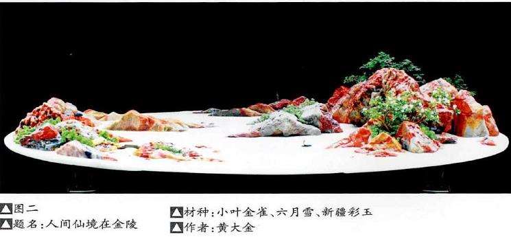 济南盆景名家张延信的水旱盆景作品