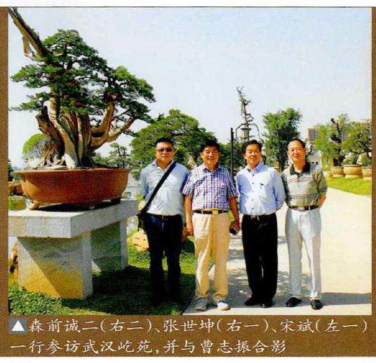 武汉屹苑盆景文化艺术博物馆主 曹志振