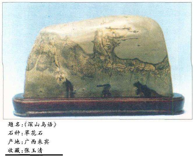 赏石传统怎么继承与创新的方法