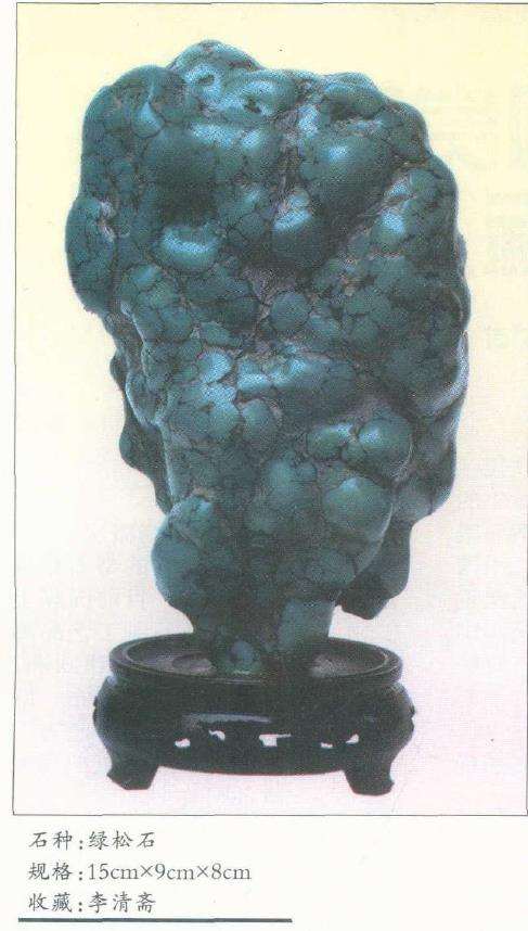 绿松石是广大石友争相收藏的石种之一2