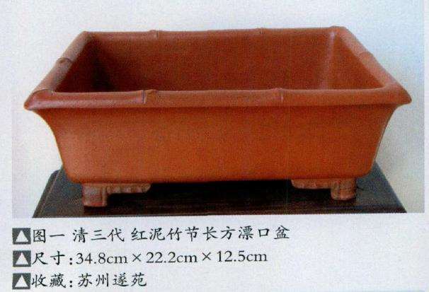 清代紫砂古盆名器鉴赏 (九)