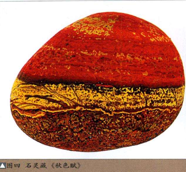 雨花石色彩与绘画艺术的2个比较研究4