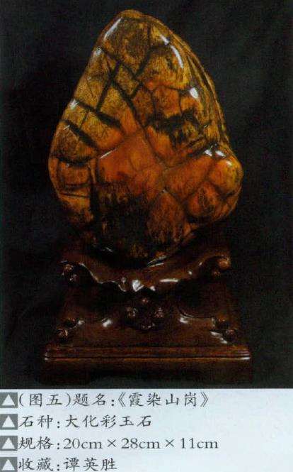 奇石怎么立意命名的5个方法5