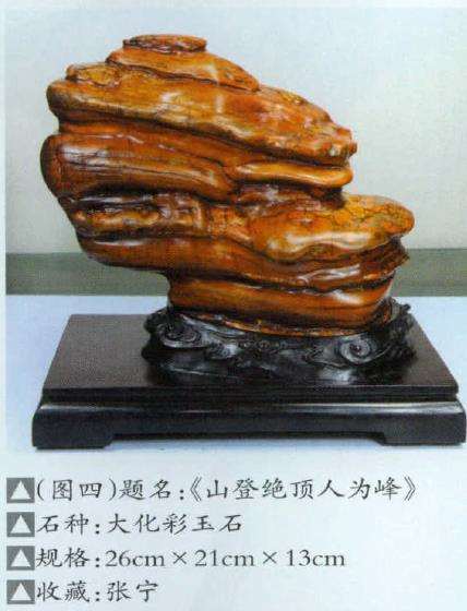 奇石怎么立意命名的5个方法3