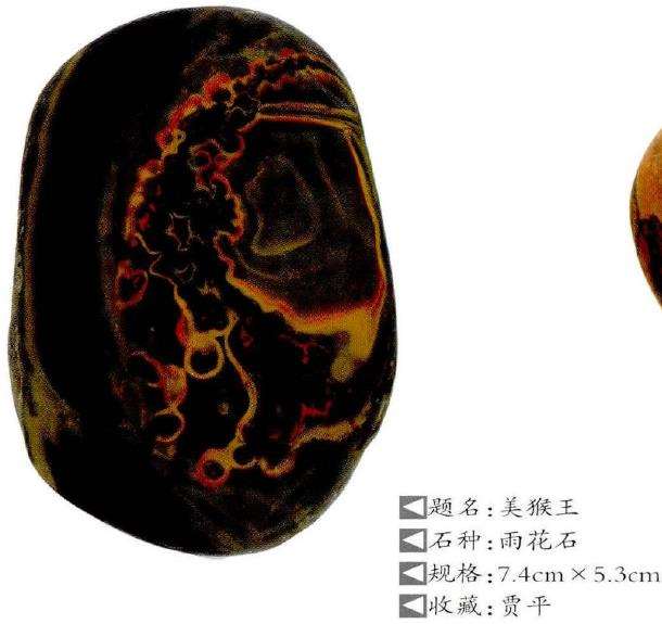 几枚西游记雨花石 图片3