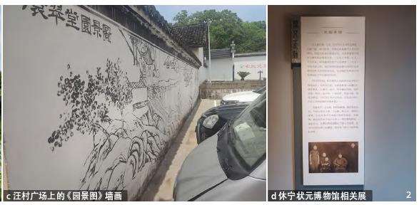 古徽州汪氏坐隐园的3个研究脉络