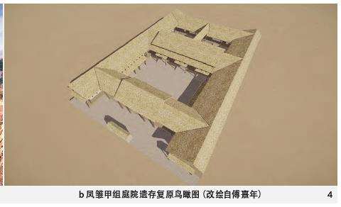 西周早期周原凤雏甲组遗存庭院的气候和地理特征