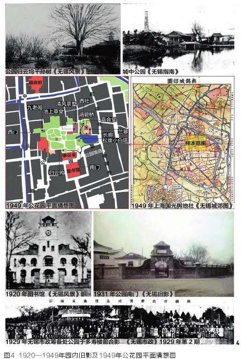 无锡公园图记中的3个四时胜景