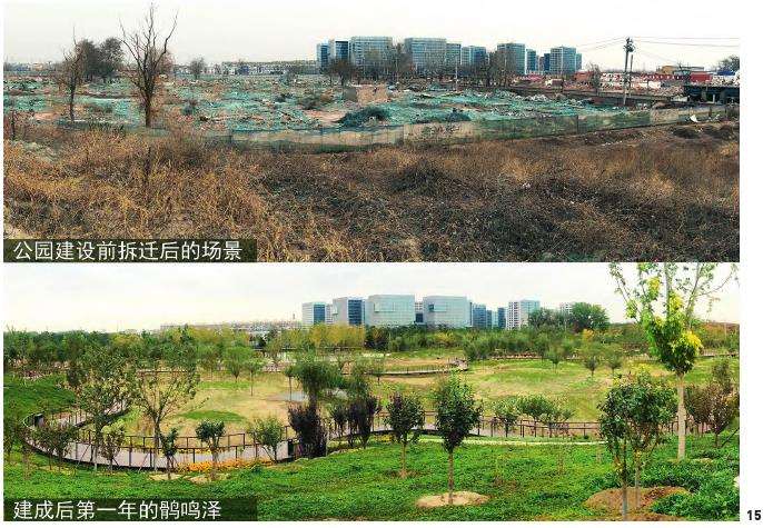 北京南苑饮鹿池公园历史景观视角下内源径流型