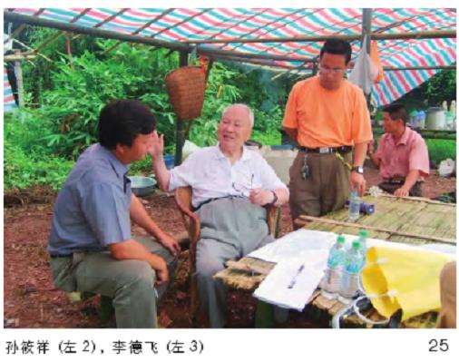 中国科学院西双版纳热带植物园