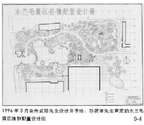 50年代的北京植物园