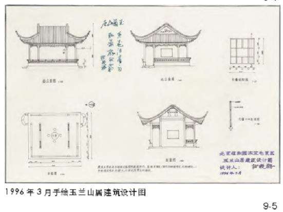 50年代的北京植物园