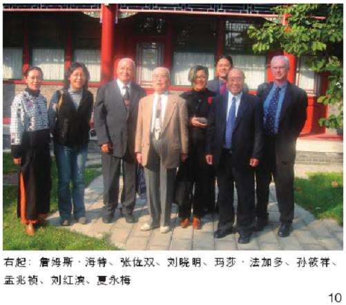 50年代的北京植物园