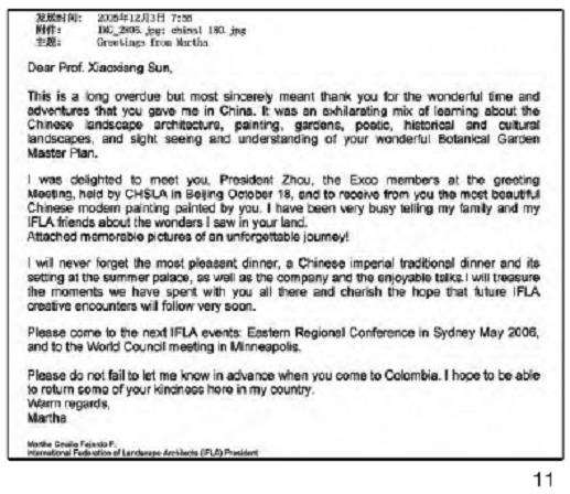 50年代的北京植物园