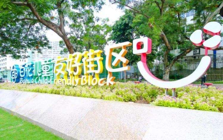 芬兰实践经验对中国儿童友好型城市建设的启示