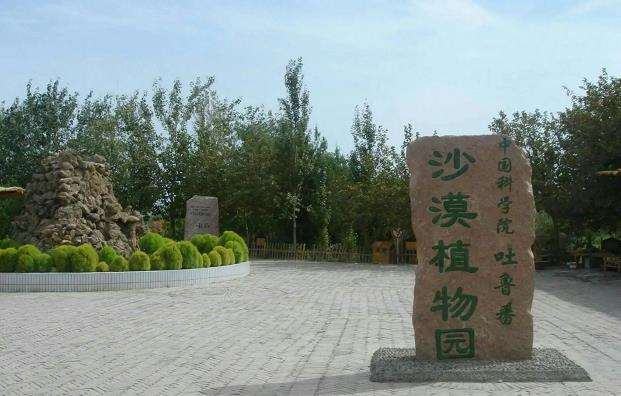 伊犁吐鲁番国家植物园建设构想及建设目标