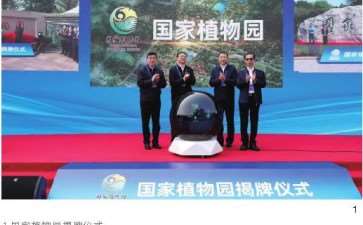 国家文化公园综述 内涵特征 实践进展