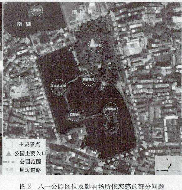 基于场所依恋的南昌八一公园改造提升规划实证