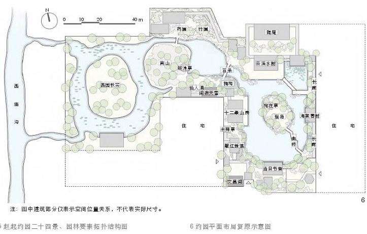 常州约园的2个复原成果 图片