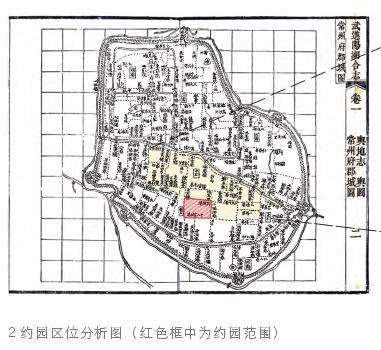 晚清常州赵起约园复原及山水营造探析