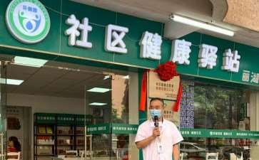 如何产生《营造健康社区》的形成过程