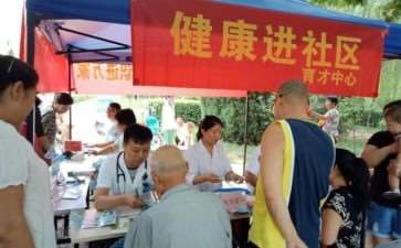 营造健康社区 场所过程与未来的思考