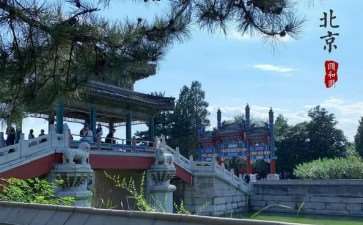 北京皇家园林名人关联价值的3个形成机制