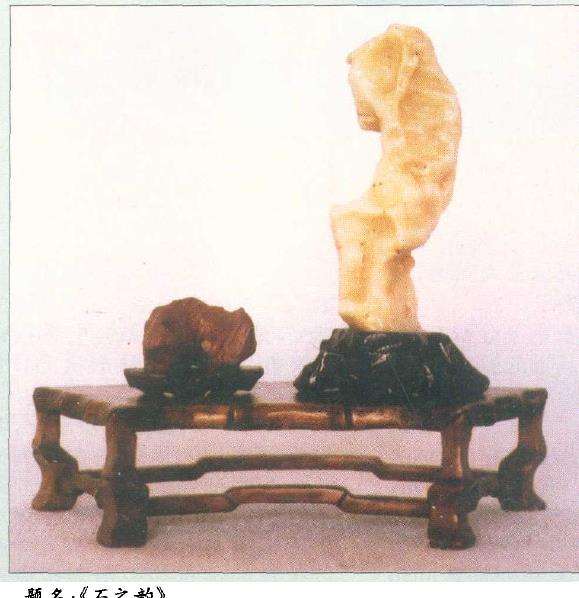 观赏石怎么鉴评试行的3个标准