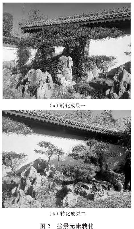 盆景元素在现代生态园林设计中的3个应用