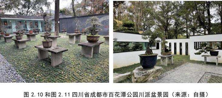 百花潭公园中的川派盆景园