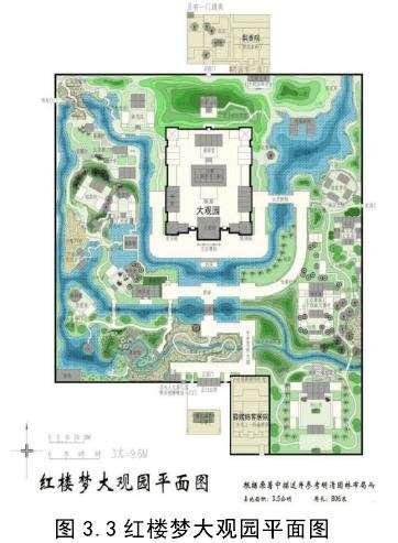 北京大观园相关优秀设计案例