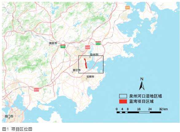 泉州蓝色海湾河口湿地修复研究