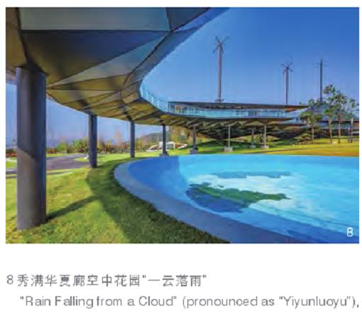 多元文化引领公共园林怎么规划的6个设计