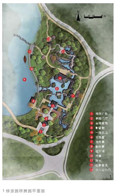 徐派园林展园的4个设计策略