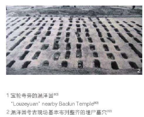 漏泽园文化景观遗产的5个特征