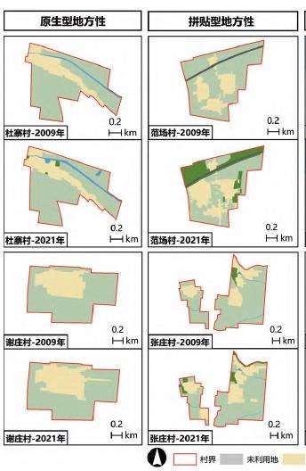 乡村地方性景观2010年以来的生态适应与分化