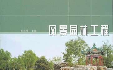 风景园林专业如何实现劳动教育与生态文明协同育人