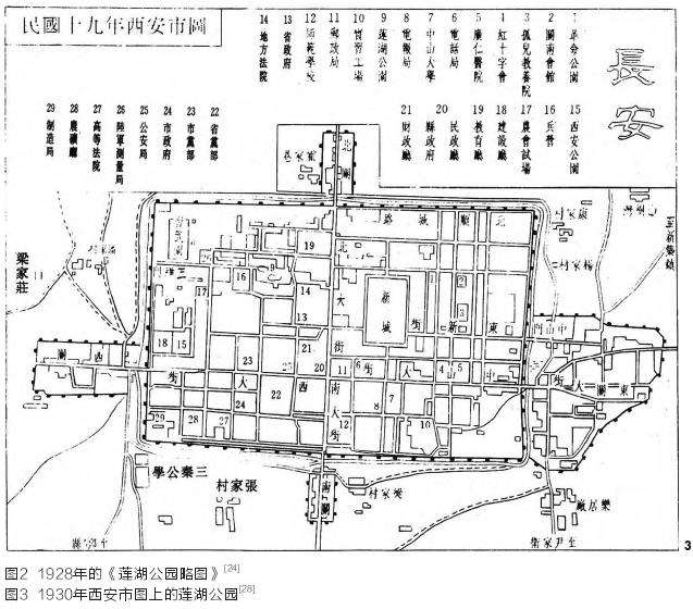 西安莲湖公园的传统承续与文化精英