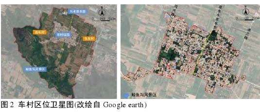 乡村公共空间研究区域概况与网络模型的构建