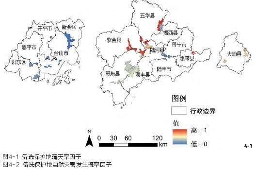 广东暗夜公园备选保护地建设适宜性评价