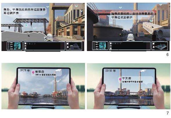 工业遗产景观数字化构建的5个思路和方法