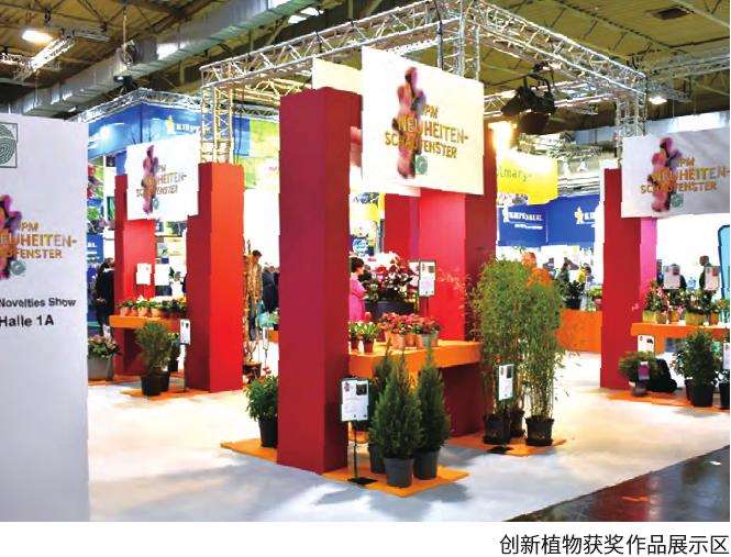 第39届德国埃森国际植物展