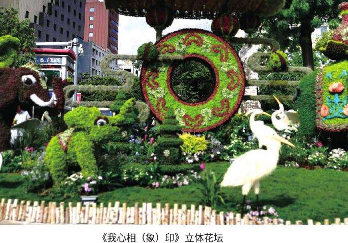 立体花坛采用动态造型的3个工艺