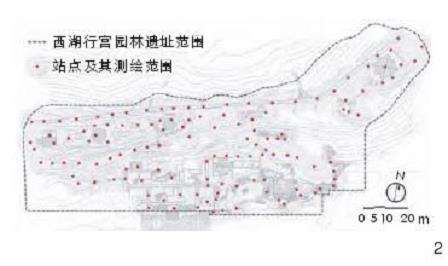西湖行宫园林遗址本体信息数字化采集
