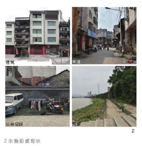 永新旧城的5个现状问题
