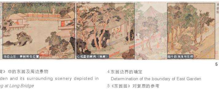 明代南京徐氏东园的2个平面复原