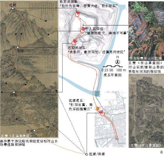 苏州西郊山水风景审美的2个变迁